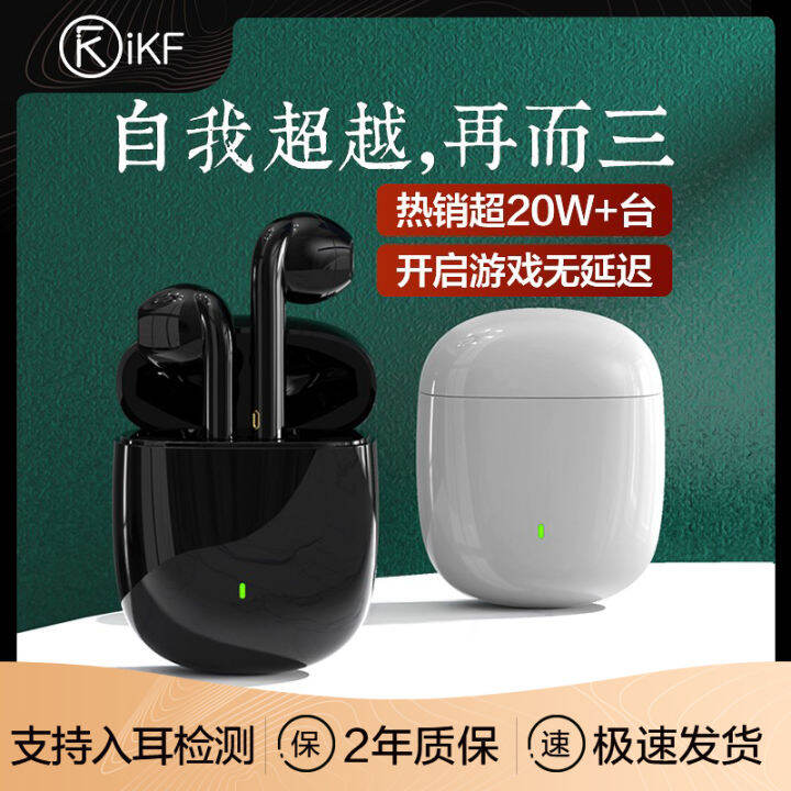 [Advanced Edition] IKF Find Pro Bluetooth Headset True Wireless Gaming ...