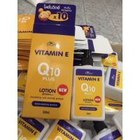 Vitamin E Body Lotion X10 Plus โลชั่นวิตอี300ml. 1ขวด