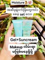 IAura sunscreen + Gel