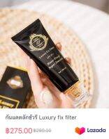 ครีมกัน วัชรีLUXURY spf50pa++