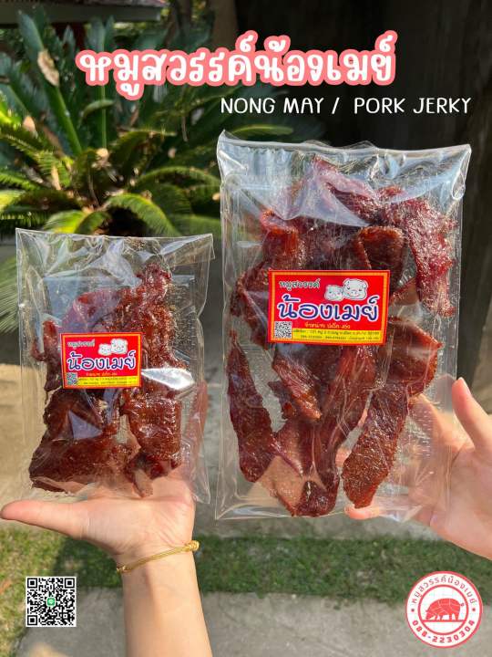 หมูสวรรค์น้องเมย์-หมูสวรรค์อร่อย