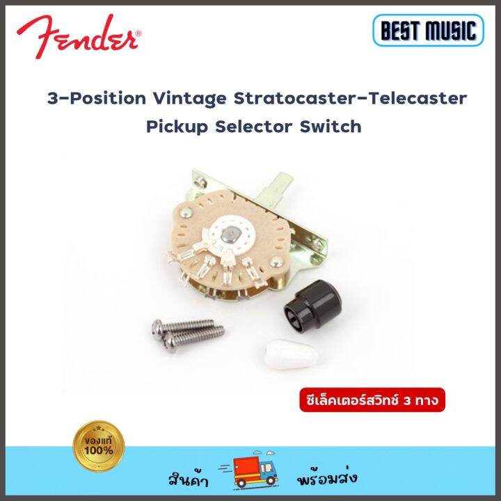 Fende 3-Position Vintage-Style Statocaste/Telecaste