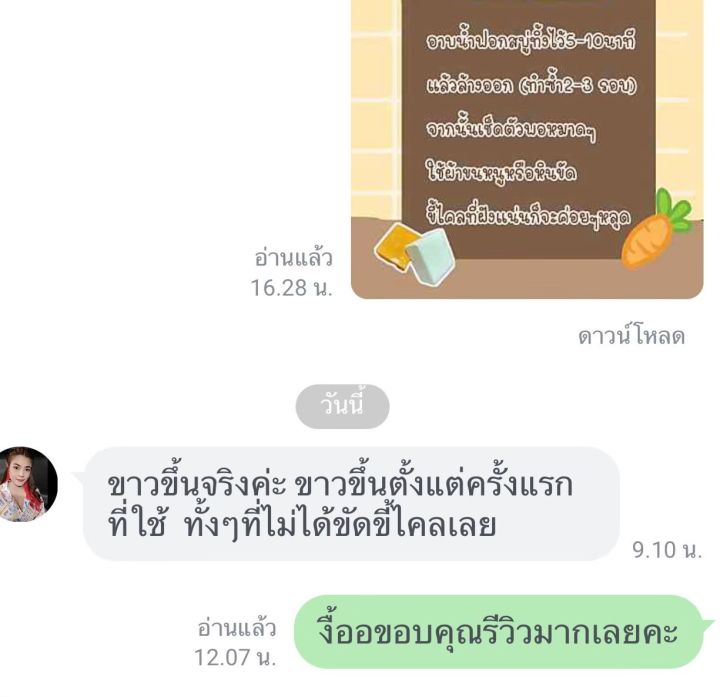 สบู่กิโล-สูตรระเบิดขี้ไคล-by-june-แถมถุงตีฟอง