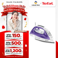 Tefal เตารีดไอน้ำ รุ่น FV2666T0  กำลังไฟ 2,500 วัตต์ ความจุแท้งค์น้ำ 270 มล. Calc collector ช้อนดักจับตะกรัน รับประกัน 2 ปี ส่งฟรีทั่วไทย