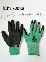 ถุงมือ (แพ็ค 12คู่ ) ( สีเขียวมิ้น )ถุงมือผ้าเคลือบยาง ถุงมือช่าง ถุงมือทำสวน กันหนามกันของมีคม และ กันลื่นได้เป็นอย่างดี