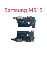 ชุดแพรก้นชาร์จ Samsung m51 m515f