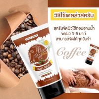 สครับกาแฟเดลล่า+สบู่เดล่า ?สครับ+สบู่ คู่จิ้นตัวดังในTiktok ?