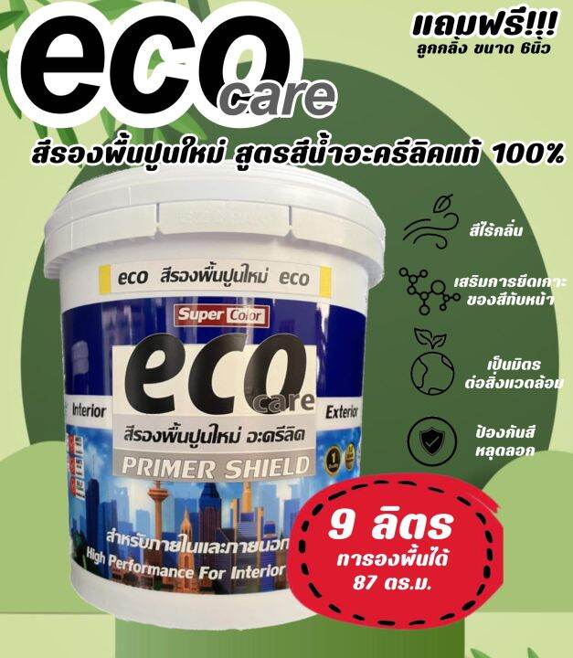 eco-care