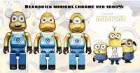 Bearbrick Minions chrome ver 1000% สีทอง (ขายเซท3ตัวไม่แยก* ลูกค้าจะได้ เควิน สตวร์ท และ เดฟ)