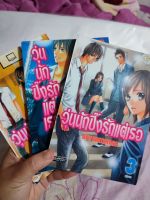 หนังสือการ์ตูนบงกช วุ่นนักปิ๊งรักแต่เธอ ครบจบ สภาพบ้าน