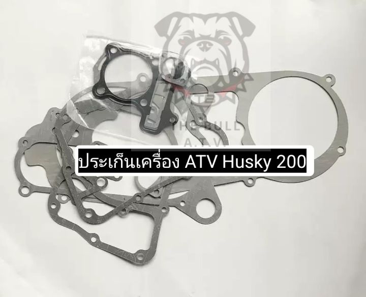 พร้อมส่งไทย ชุดประเก็นเครื่อง ATV รุ่น HUSKY 200 cc ยี่ห้อ L&P | Engine gasket for ATV HUSKY200
