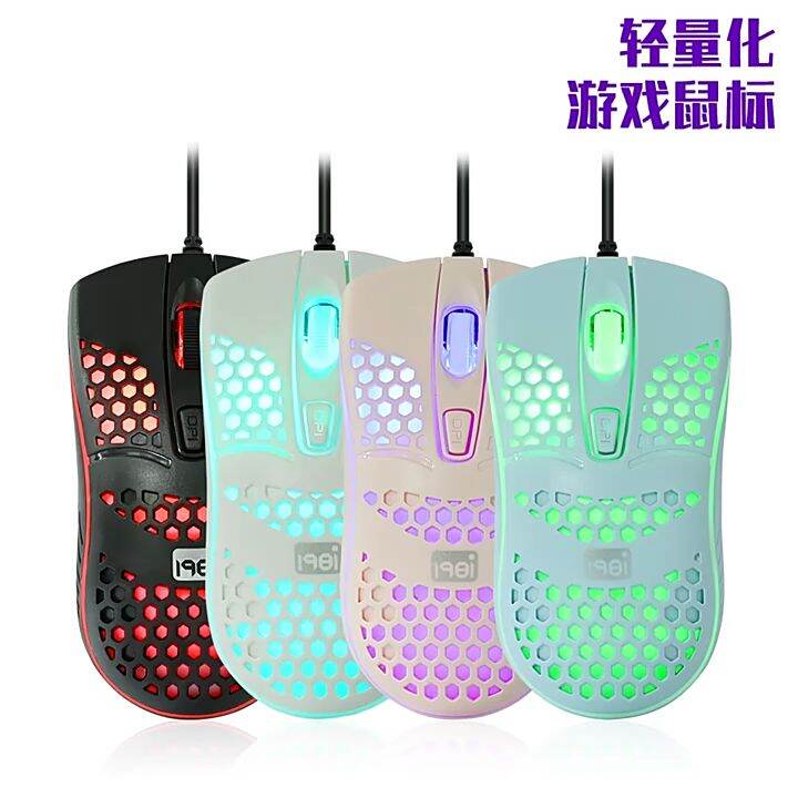 Glory KW10 Wired Gaming Mouse Lightweight Design with Shell Lazada PH