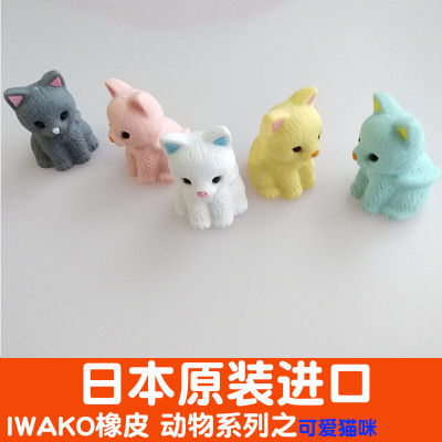 Iwako ยางลบนำเข้าจากญี่ปุ่นยางลบลูกแมวของขวัญสำหรับเด็กยางลบรูปสัตว์การ์ตูนน่ารักรูปไดโนเสาร์แมว