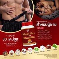 Kindo plus คินโด พลัส สมุนไพรบำรุง สบู่ ร่างกาย ฟื้นฟูผิวกาย ปัญหาชายจะหมดไป (1กระปุก/30แคปซูล) ของแท้100% ใหญ่จริง