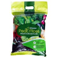 Peat Moss พีทมอส เจียไต๋ วัสดุเพาะเมล็ดและต้นกล้า