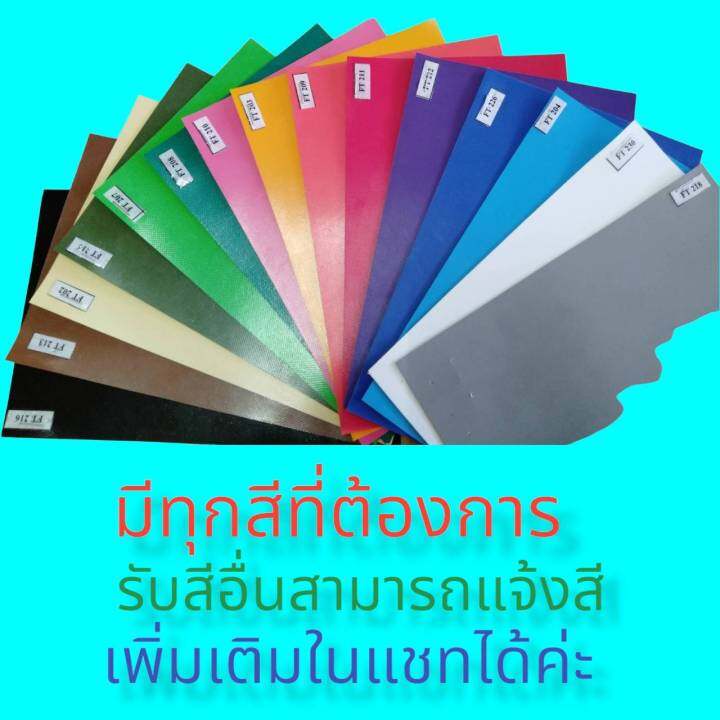 ผ้าใบกันสาดบังแดดบังฝนชักรอกกึ่งสำเร็จ-pvc-ใยแก้ว-ส่งฟรี