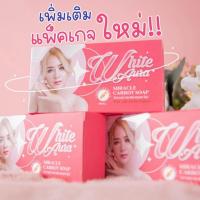 ..แพ็ค 3 ก้อน..(ของแท้+)White Aura Miracle Carrot Soap 160 g. สบู่ไวท์ออร่า สารสกัดจากแครอทแท้