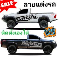 สติกเกอร์แต่งรถกระบะ สติกเกอร์ลายโคลนสาด revo สติกเกอร์ revo รถกระบะตอนเดียว