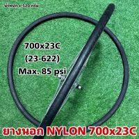 ยางนอก NYLON 700x23C