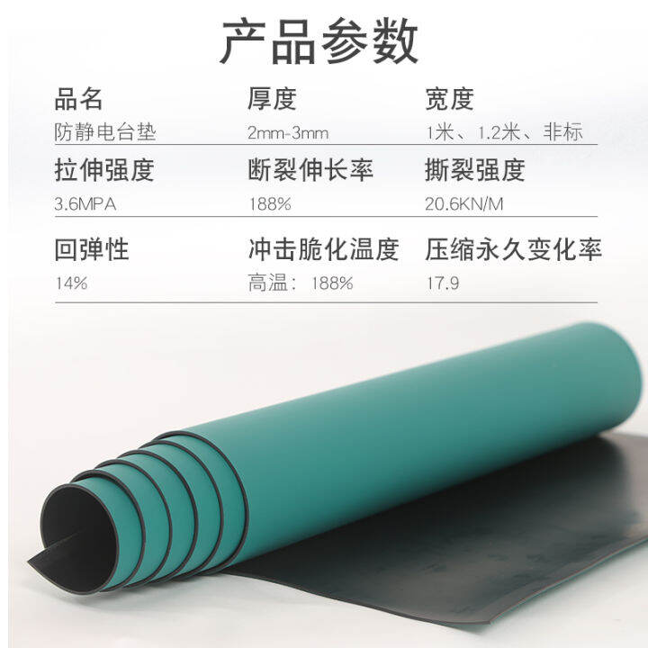 AntiStatic Rubber Mat Table Mat Laboratory Table Mat Electrostatic
