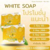 เดลล่า ไวท์ โซป  3 ก้อน(แบรนด์ซ้อฝัน )ของแท้?