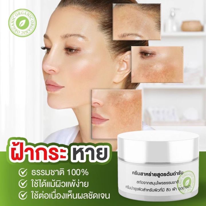 ของแท้-ครีมสาหร่ายสูตรต้นตำหรับ