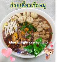 โมเดลก๋วยเตี๋ยวปลอม ก๋วยเตี๋ยวเรือหมูจำลอง เหมาะสำหรับตกแต่งโชว์เพื่อเพิ่มยอดขาย สวยงามเหมือนจริง