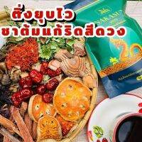 ?ริดสีดวง กินมาหลายตัว ไม่เคยหาย สูตรนี้ ห่อเดียว จบ ไม่ต้อง ทรมาน  ถ่ายสะดวก ลำไส้สะอาด สมุนไพรออแกนิก ทานได้ 20 วัน/ห่อ