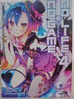 โนเกม โนไนฟ์ เล่ม 4 ( (Reuse) ไม่มีตำหนิ