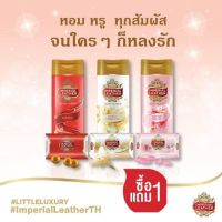 ครีมอาบน้ำ ( 1 แถม 1 ) Imperial Leather Body Wash ครีมอาบน้ำอิมพีเรียลเลเธอร์ 200 มล.