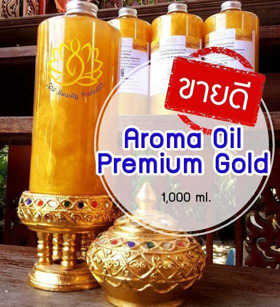 Aroma Premium Gold น้ำมันนวดอโนม่าทองคำพรีเมียม ขนาด 1000 ml. ใช้นวดเพื่อความผ่อนคลาย Lazada.co.th