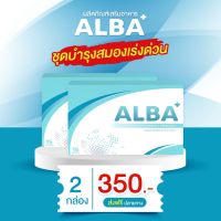 2กล่อง?(1กล่อง15เม็ด)พร้อมส่ง✨ALBA อัลบา วิตามินไมเกรน นอนกรน วิตามิน แก้ปัญหานอนกรน Albaวิตามิน