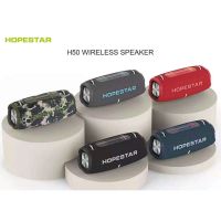 SY Hopestar H50 Super Bass ลำโพงบลูทูธ เสียงดังกระหึ่ม เชื่อมต่อไกล 10 เมตร พกพาสะดวกมีสายสะพาย