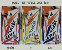 สติ๊กเกอร์ SONIC ใหม่ 125 REPSOL ปี 2005 รุ่น9