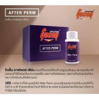 โกเซ็น โปรเฟสชั่นแนลอาฟเตอร์ เพอร์ม ล้างสารเคมี เส้นผม Gosen Professional After Perm(แบบขวด)