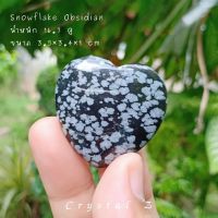 สโนเฟลค ออบซิเดียน | Snowflake Obsidian snow ❄️ ✨ หินธรรมชาติ หินสะสม ทรงหัวใจ ผิวมีรอย