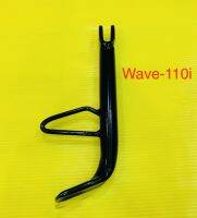 ขาตั้งเดี่ยว Wave-110i แบบหนา 2m. สีดำ