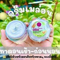 ครีมเมลอนแพรวา Praewa White Melon Cream (แยกกระปุก) ครีมแพรวาไวท์ ขนาด 12 กรัม