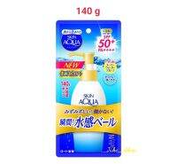 ? ครีมกันแดด Skin Aqua Super Moisture Gel Pump SPF50+ PA++++ 140g.