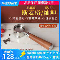 Smeg/smegecf01 /chuangkun TSK-1837B/1819a ที่จับเครื่องชงกาแฟแบบไม่มีฐานที่จับถ้วยคู่