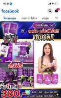 เจลลี่ม่วง