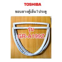 ขอบยางตู้เย็น1ประตู Toshiba รุ่น GR-A199Z