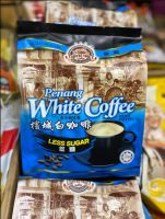 กาแฟ Penang White Coffee™ Less Sugar หน้าซอง 40 กรัมสูตรน้ำตาลน้อย อยากปีนัง เข้มข้นสูตรดั้งเดิม สินค้านำเข้าจากประเทศมาเลย์