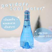 (พร้อมส่ง)น้ำหอมของแท้  Davidoff Cool water (ดาวิดอฟ) น้ำหอมแบ่งขาย ขนาด2ml 5ml 10ml