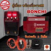 ตู้เชื่อมไฟฟ้า BONCHI พร้อมเริ่มงาน!!! ใหม่ล่าสุด&amp;gt;ตู้เชื่อมไฟเต็ม เชื่อมได้ทั้งวันBonchi รุ่น MMA-700S (เชื่อมดี เชื่อมติด ง่าย แนวสวย)