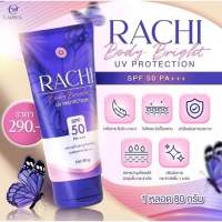 ((พร้อมส่ง))(ของแท้100%) Rachi Body Bright UV Protection SPF50PA+++ กันแดดราชิบอดี้ 80g.