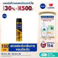 [ลดสูงสุด 30% + โค้ดลดเพิ่ม 20%] นีเวีย เมน ดีพฟราแกรนซ์ สเปรย์ - ซัคเซส 150 มล. NIVEA