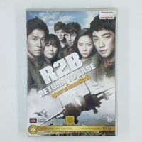 [01252] R2B Return to Base ยุทธการโฉบเหนือฟ้า (DVD)(USED) ซีดี ดีวีดี สื่อบันเทิงหนังและเพลง มือสอง !!