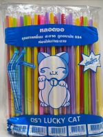 หลอดงอ 24 ซม. หลากสี ตรา Lucky Cat (บรรจุ 100 เส้น/ห่อ) // PJ Shop Food and Packaging