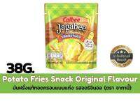 [[พร้อมส่ง ฉลากไทย]] Potato Fries Snack (JAGABEE brand) /มันฝรั่งเเท้ทอดกรอบเเบบเเท่ง  (ตรา จากาบี้)